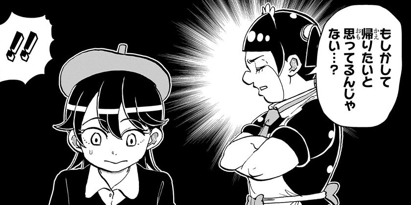 [第259話]僕とロボコ