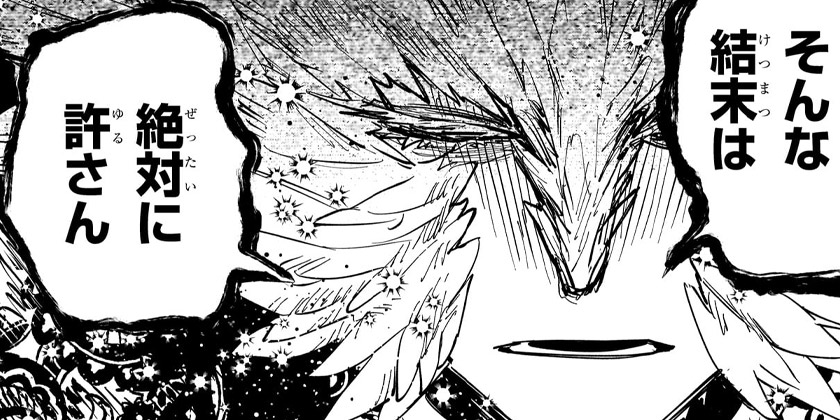 [第68話]魔男のイチ