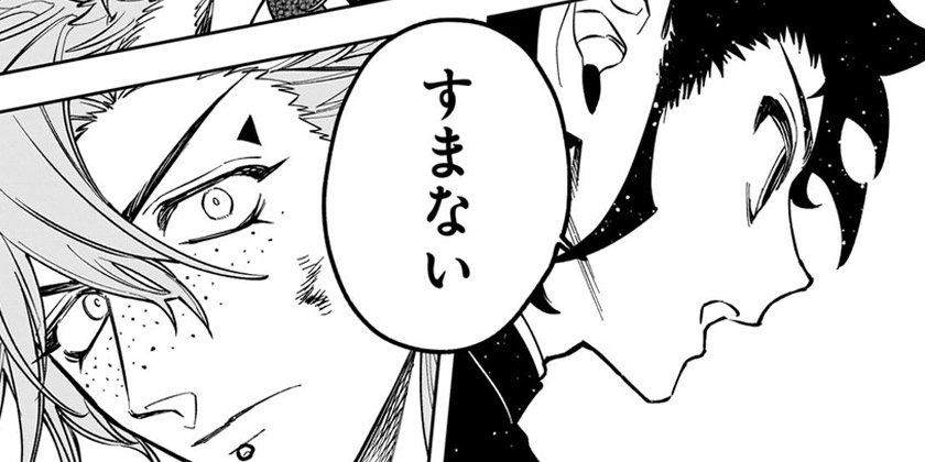 [第70話]魔男のイチ