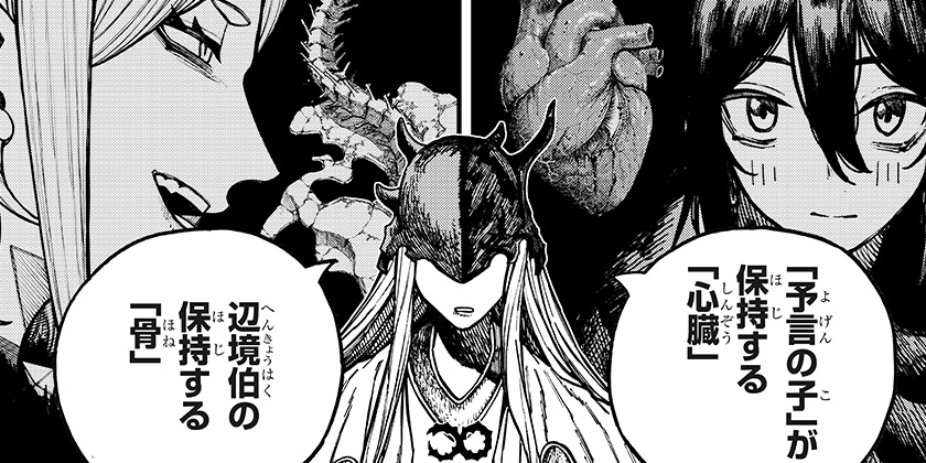 [92話]ケントゥリア - 暗森透 | 少年ジャンプ＋