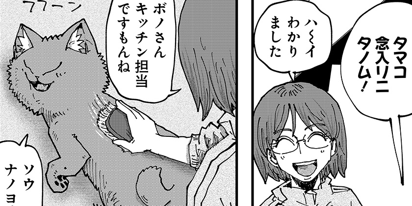[第192話]ラーメン赤猫 - アンギャマン | 少年ジャンプ＋