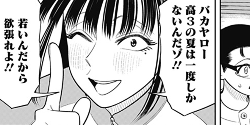 [46話]サンキューピッチ - 住吉九 | 少年ジャンプ＋