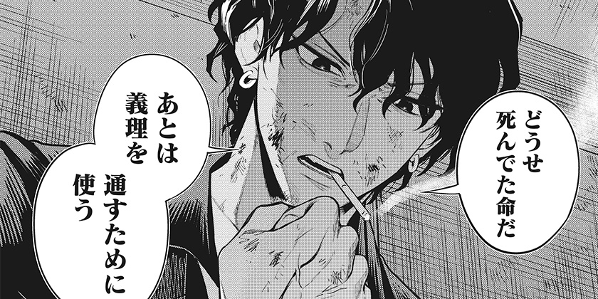 [第27話]魔法少女と麻薬戦争
