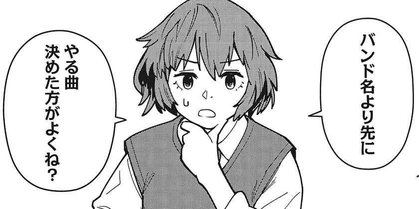[第12話]島ロック - まの瀬/みはる | 少年ジャンプ＋