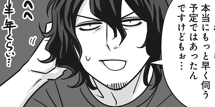 [第87話]限界OL霧切ギリ子 - ミートスパ土本 | 少年ジャンプ＋