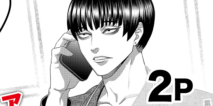[休載イラスト60]ジャンケットバンク - 田中一行 | 少年ジャンプ＋