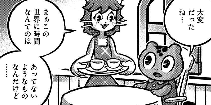 [第50話]こわいやさん - カメントツ | 少年ジャンプ＋