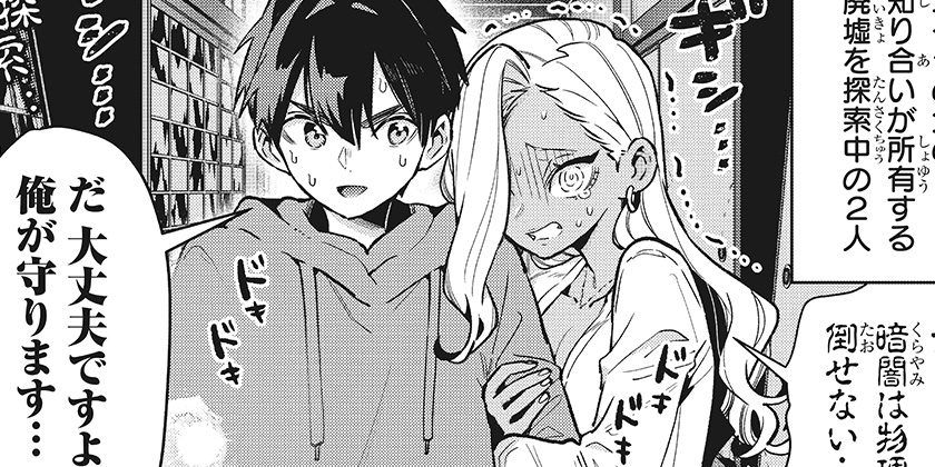 [第248話]君のことが大大大大大好きな100人の彼女 - 中村力斗/野澤ゆき子 | 少年ジャンプ＋