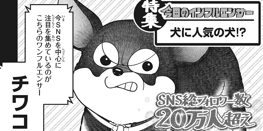 [第52話]シバつき物件 - 大森えす | 少年ジャンプ＋