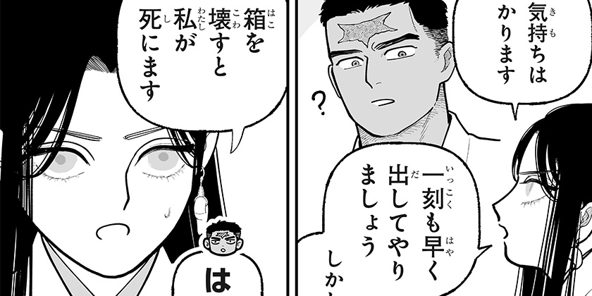 [第7話]神ヨムふたり - フィビ鳥 | 少年ジャンプ＋