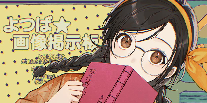 1. [1話]世界を繋ぎ尽くすインターネット巫女 - コガッツオ/木野イチカ | 少年ジャンプ＋