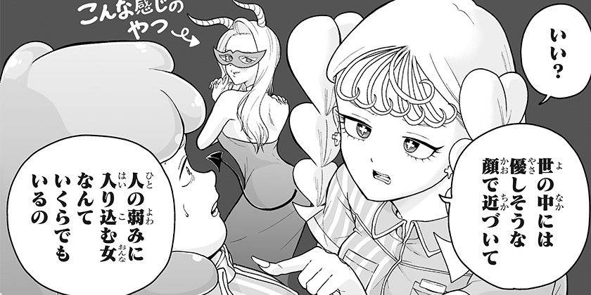 [第10話]ブヨトピア - 雲母坂盾 | 少年ジャンプ＋