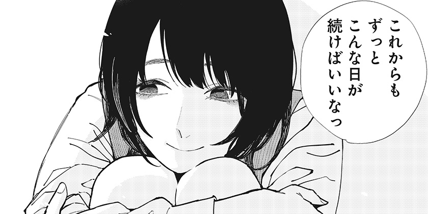 [第32話]都市伝説先輩 - 平岡一輝 | 少年ジャンプ＋