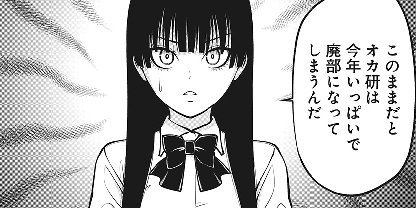[5話]SATANICA - くろは | 少年ジャンプ＋