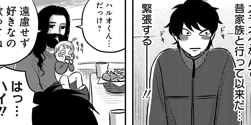 [13話]ニシトーキョーメタルブラザーズ - 瀬澤ノブコ | 少年ジャンプ＋