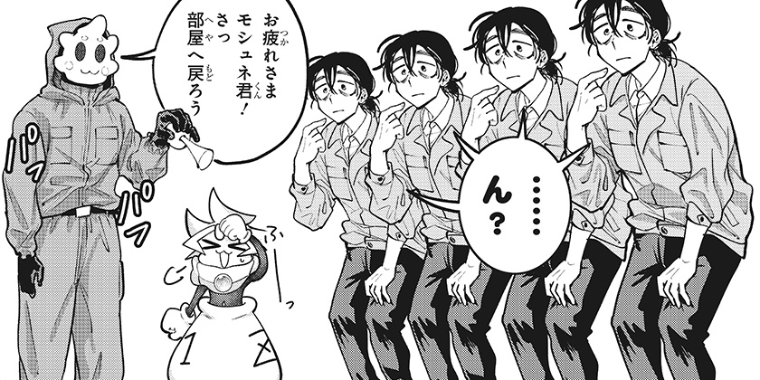 [第9話]モシュネプロジェクト - 冴豆祐人 | 少年ジャンプ＋