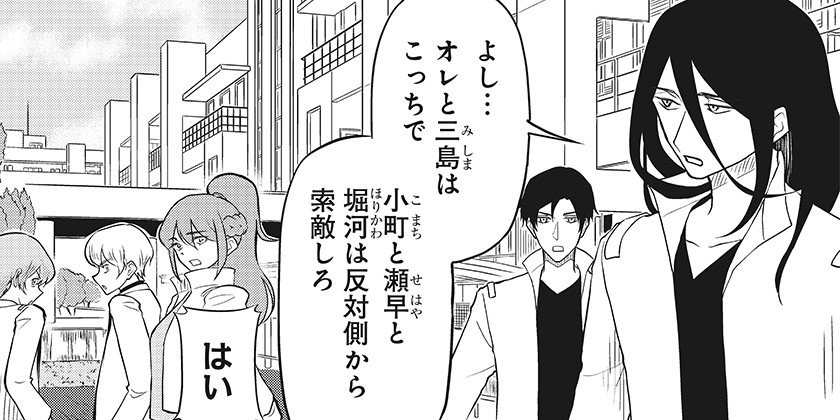 [第16診]アサシネーションホスピタル - 赤木継 | 少年ジャンプ＋