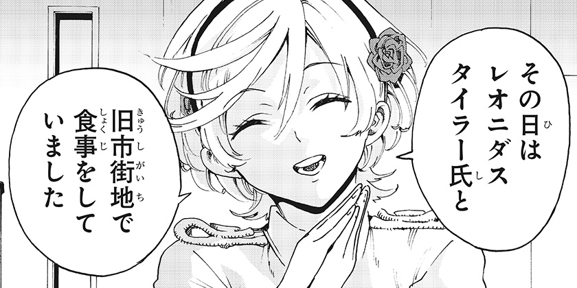 [60話]英雄機関