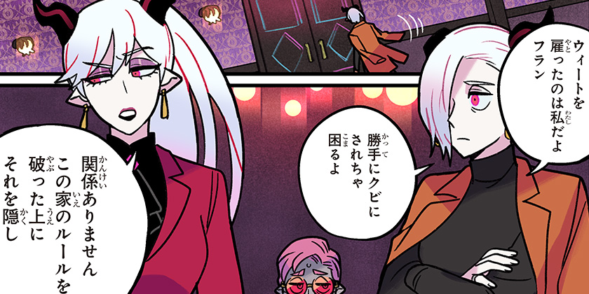 [14話]一旦カフェにしませんか？ - mato | 少年ジャンプ＋