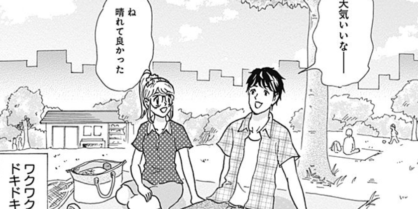 [第6話]恋のはじまりはレモン色