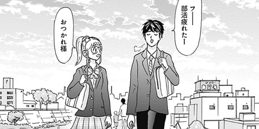 [第8話]恋のはじまりはレモン色