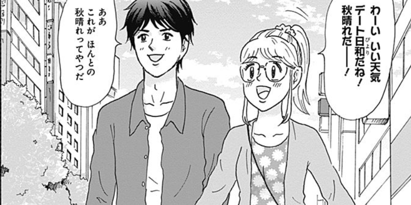 [第9話]恋のはじまりはレモン色