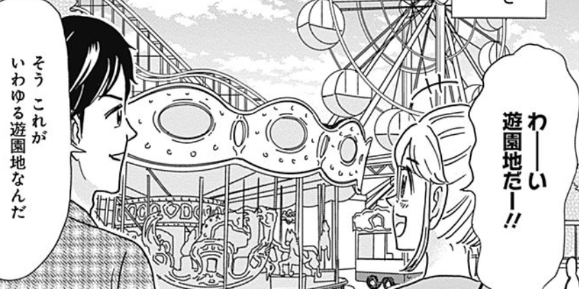 [第10話]恋のはじまりはレモン色