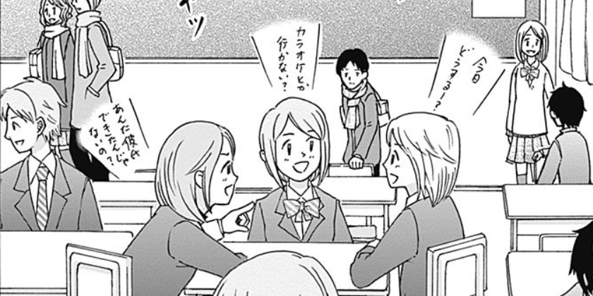 [第11話]恋のはじまりはレモン色
