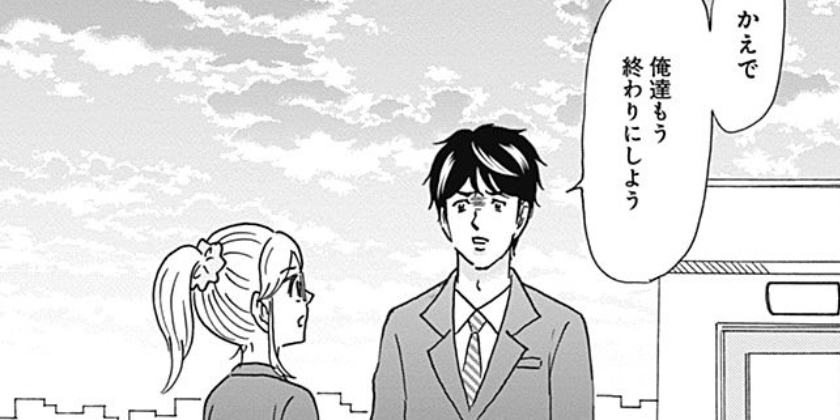 [第12話]恋のはじまりはレモン色