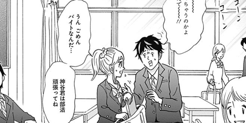 [第13話]恋のはじまりはレモン色