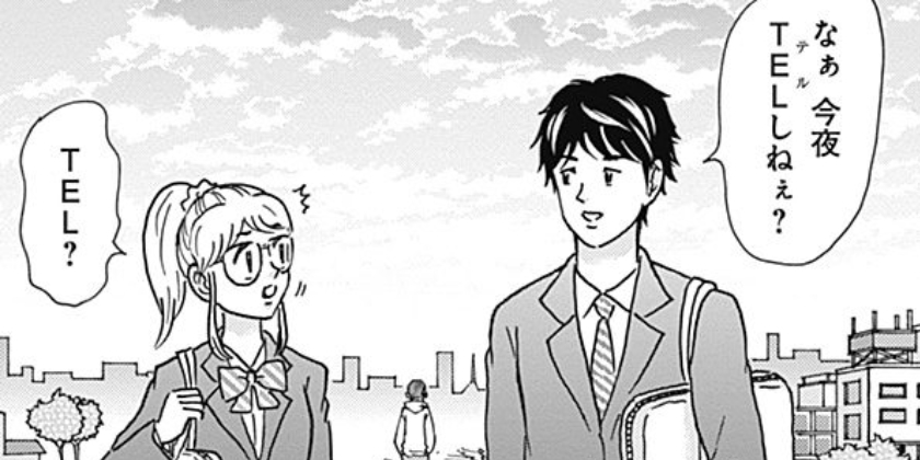 [第15話]恋のはじまりはレモン色