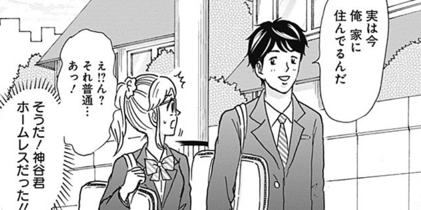 [第16話]恋のはじまりはレモン色