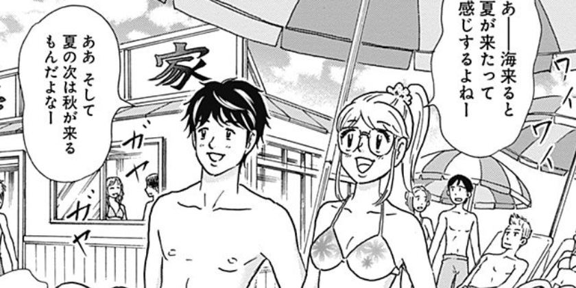 [第18話]恋のはじまりはレモン色
