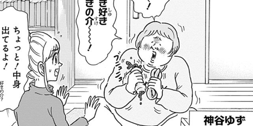 [第21話]恋のはじまりはレモン色