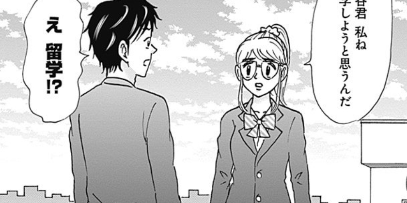 [第23話]恋のはじまりはレモン色