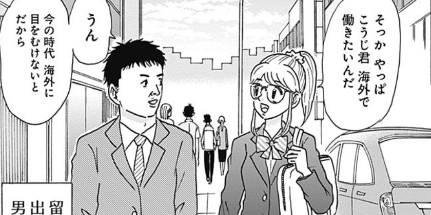 [第25話-②]恋のはじまりはレモン色