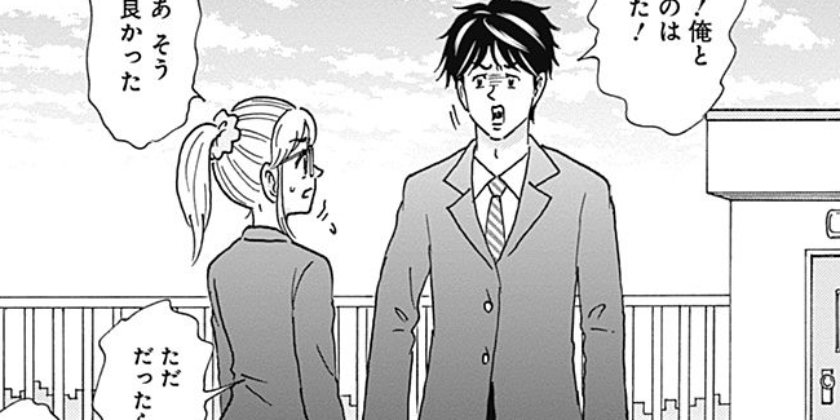 [第25話-③]恋のはじまりはレモン色