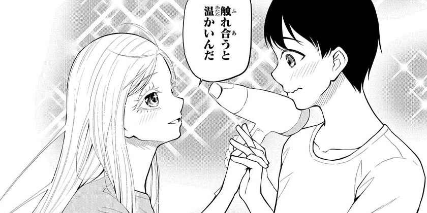 [第4話]堕天使論