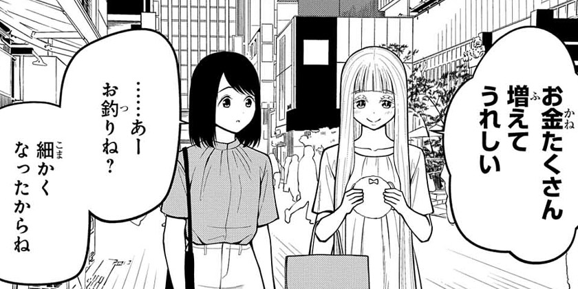 [第7話]堕天使論