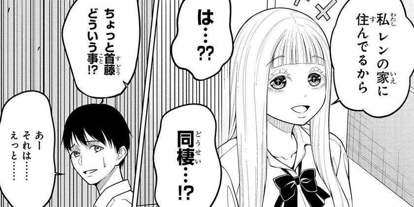 [第9話]堕天使論