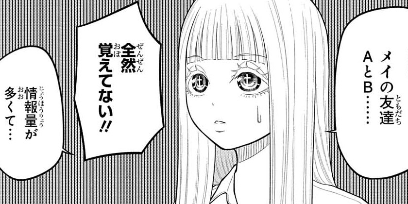 [第10話]堕天使論