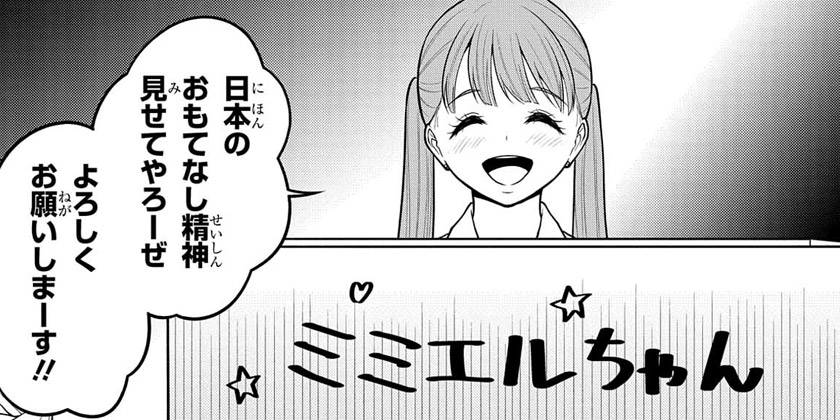 [第11話]堕天使論
