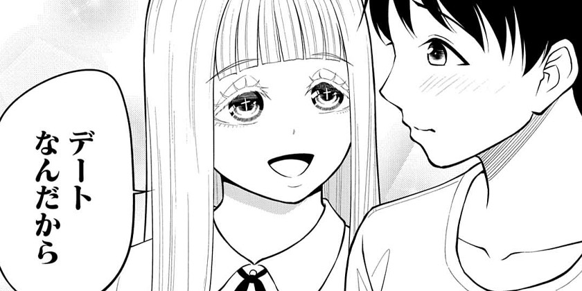 [第12話]堕天使論