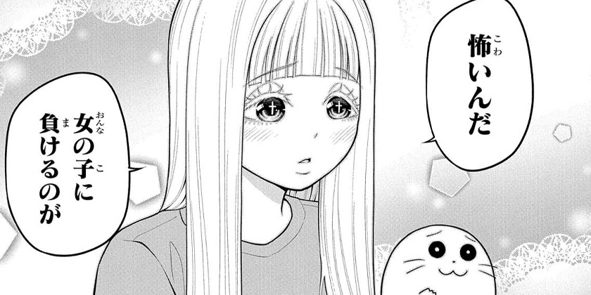 [第13話]堕天使論