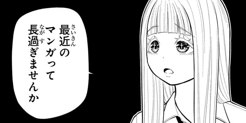 [第14話]堕天使論