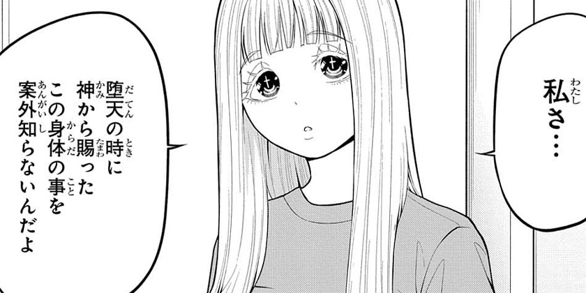 [第17話]堕天使論