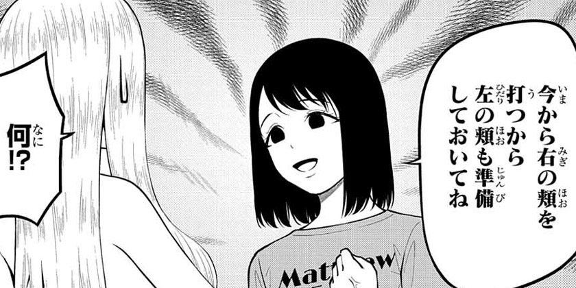 [第18話]堕天使論