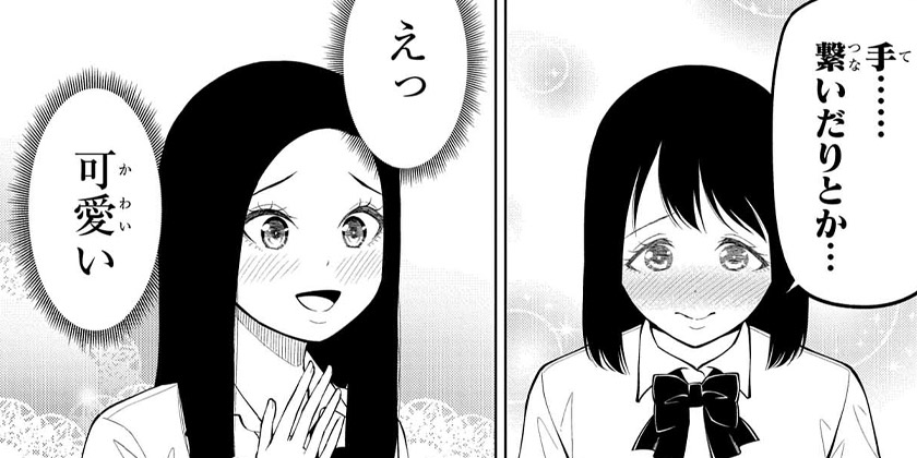 [第19話]堕天使論