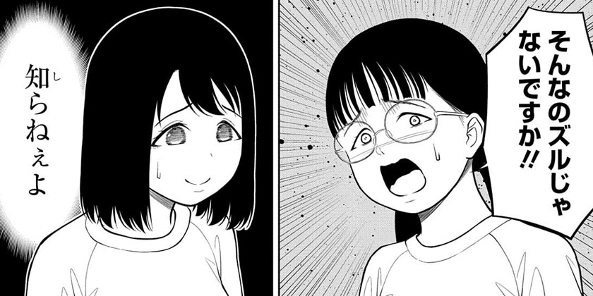 [第21話]堕天使論