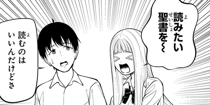 [第22話]堕天使論